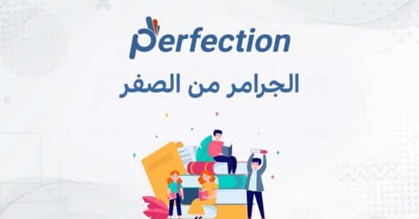 كورس التأسيس فى قواعد اللغة الإنجليزية