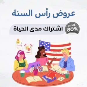 اشتراك مدى الحياة